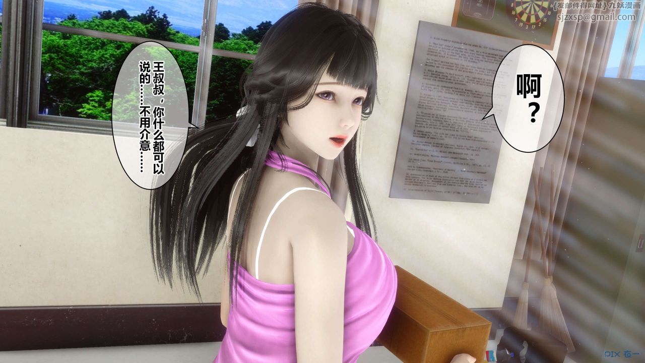 [3D]秘密高清無碼版第38話