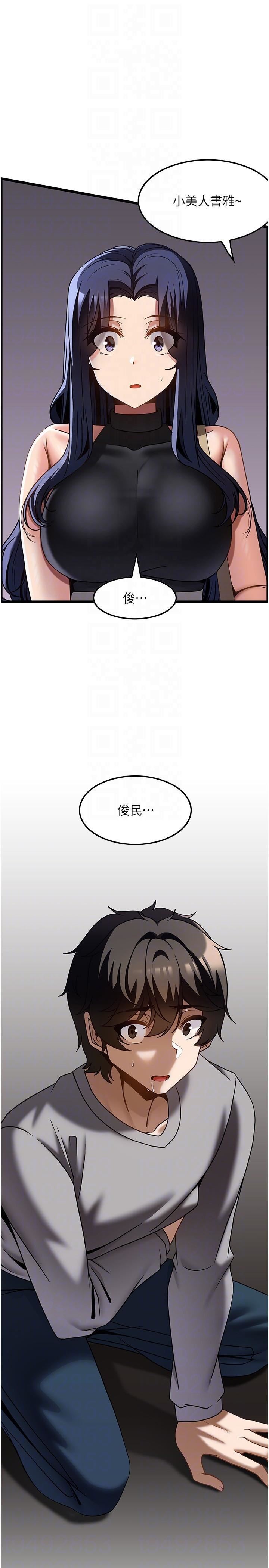 頂級按摩師第38話-你給我出來!
