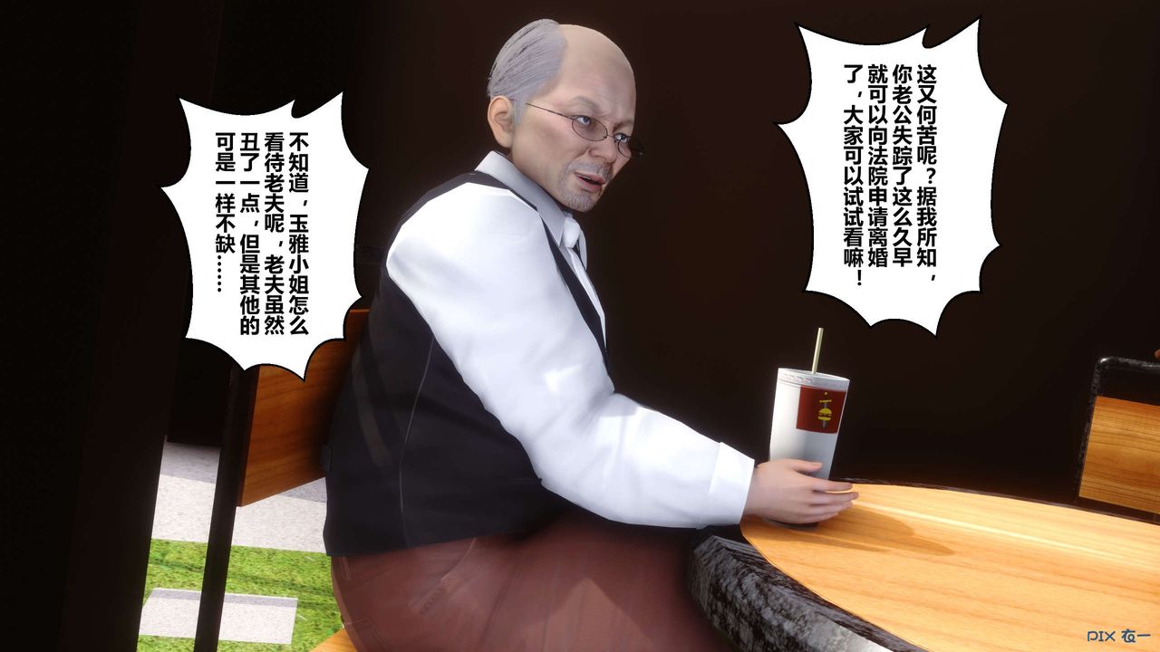 [3D]秘密高清無碼版第38話