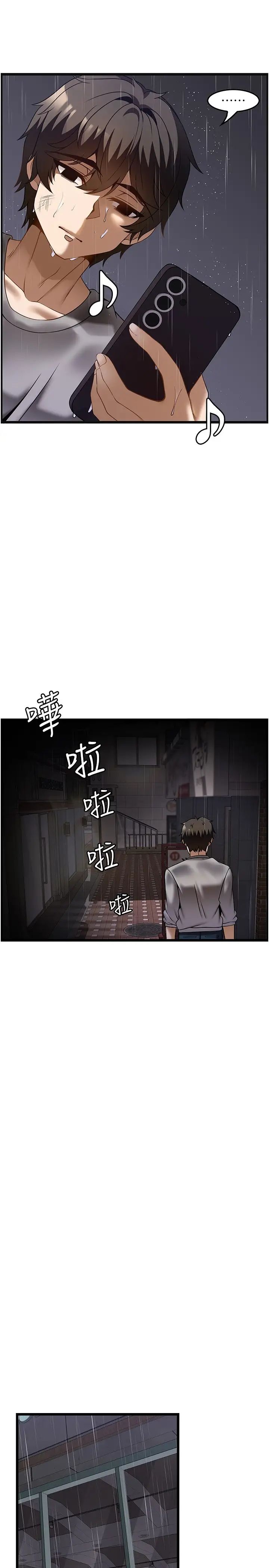 頂級按摩師第39話-裝作不認識我吧