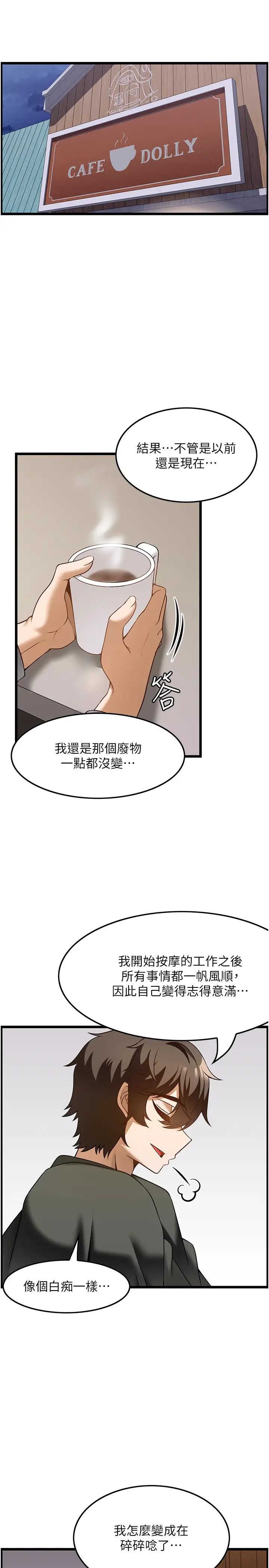 頂級按摩師第40話-用溫暖的小穴安慰俊民