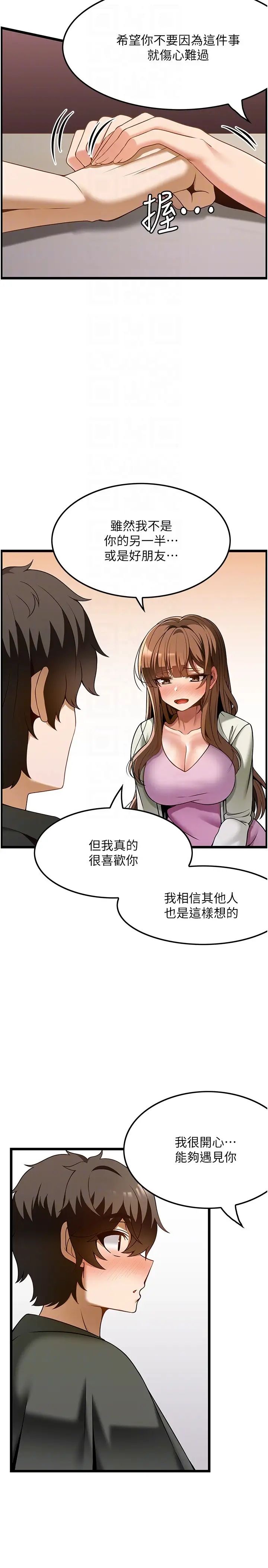 頂級按摩師第40話-用溫暖的小穴安慰俊民