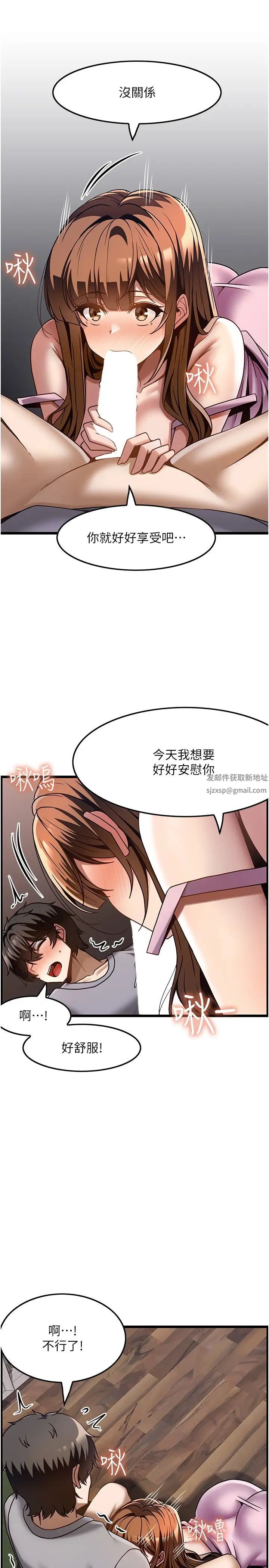頂級按摩師第40話-用溫暖的小穴安慰俊民