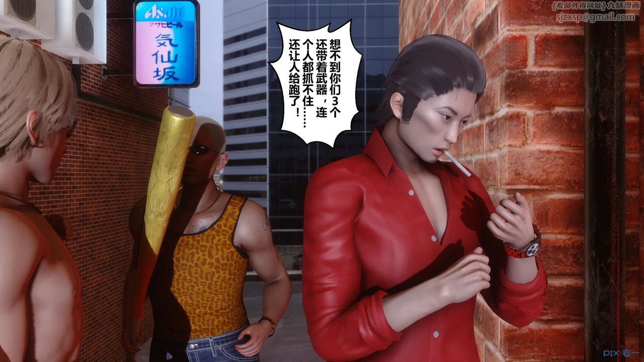 [3D]秘密高清無碼版第38話