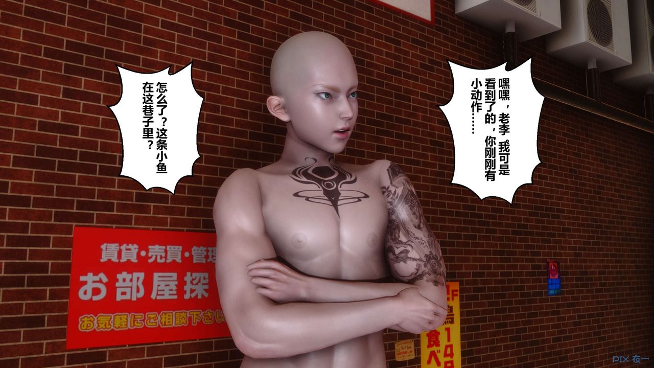 [3D]秘密高清無碼版第38話