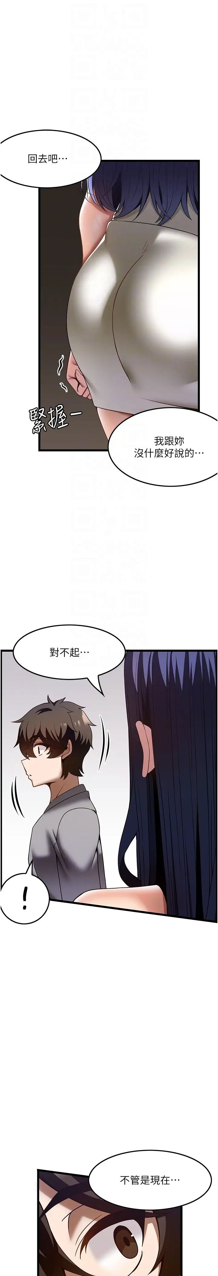 顶级按摩师第40话-用温暖的小穴安慰俊民