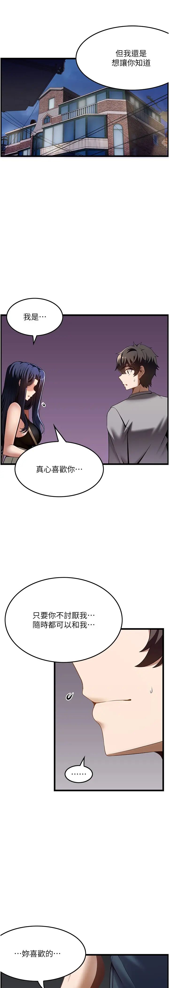 顶级按摩师第41话-让我看看你进步多少