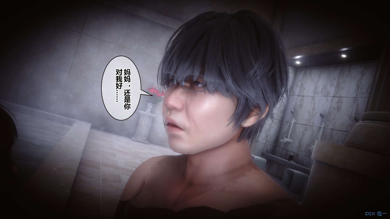 [3D]秘密高清無碼版第39話