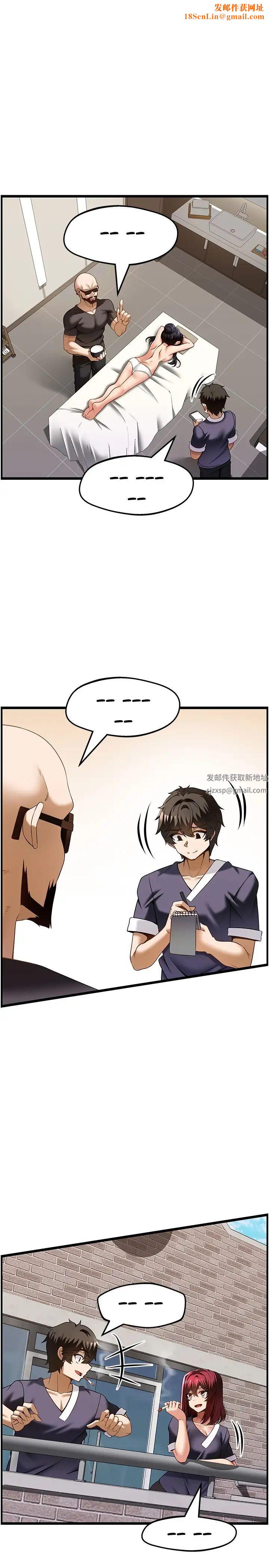 顶级按摩师第41话-让我看看你进步多少