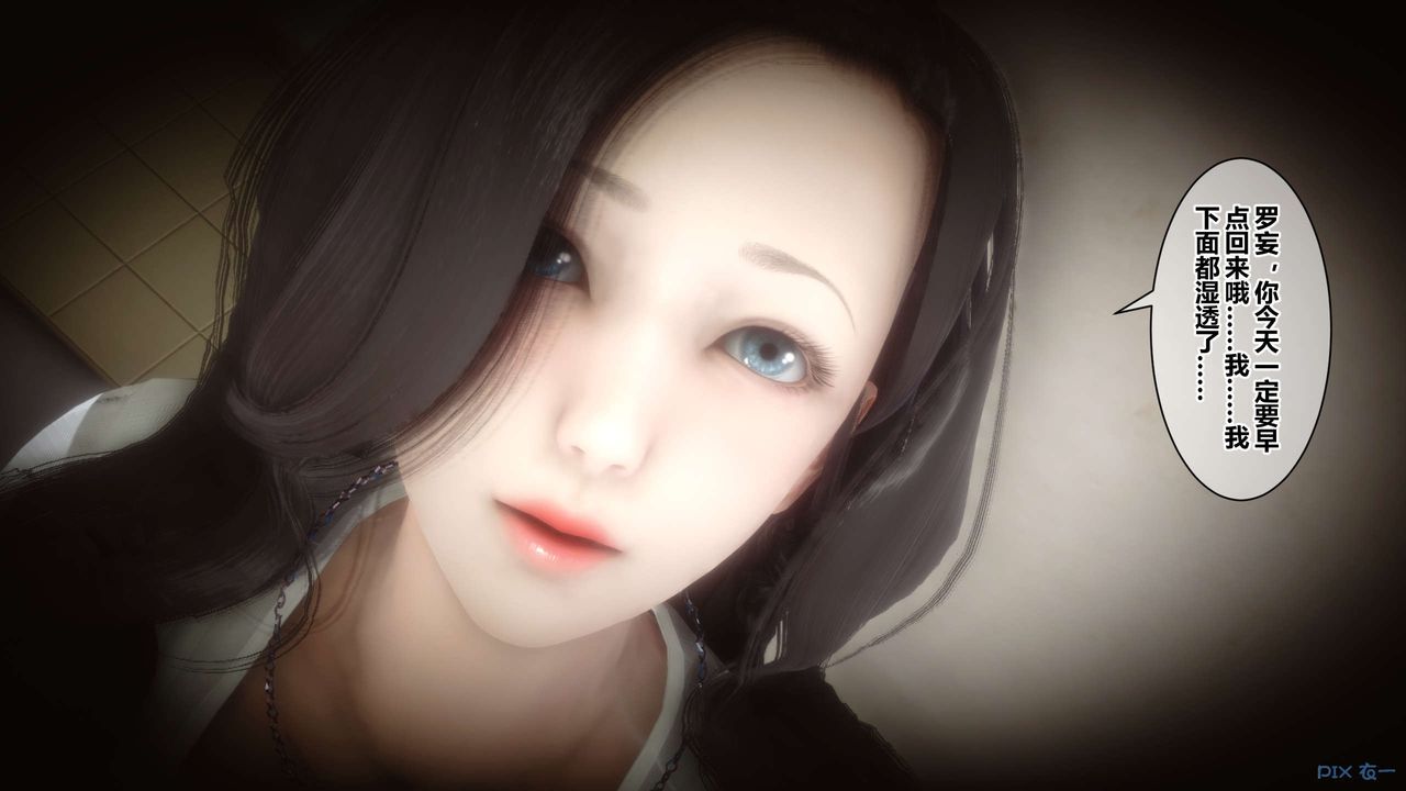 [3D]秘密高清無碼版第39話