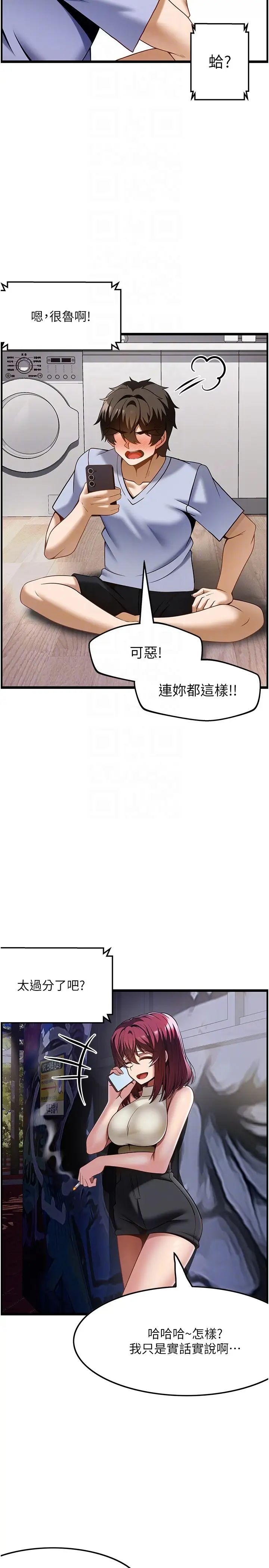 頂級按摩師第42話-再按得更深入一點