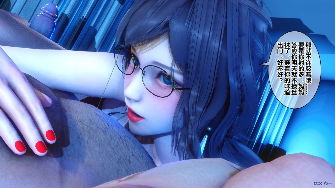 [3D]秘密高清無碼版第39話
