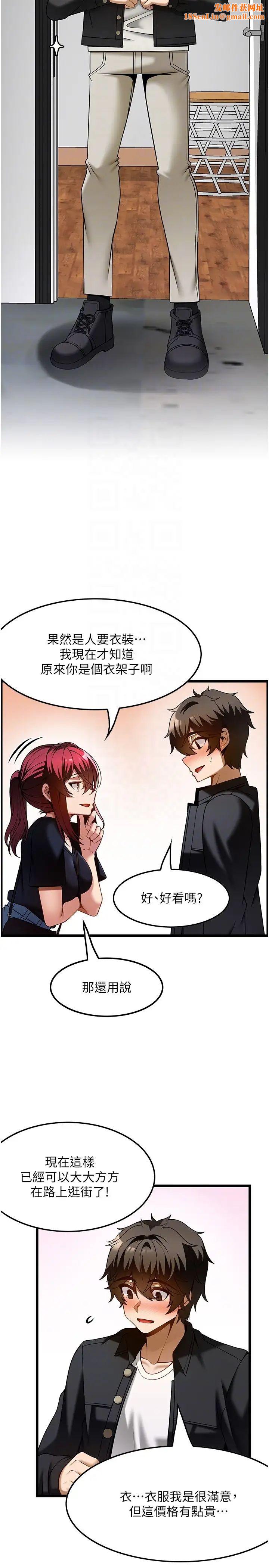 頂級按摩師第43話-俊民哥，我現在就想要