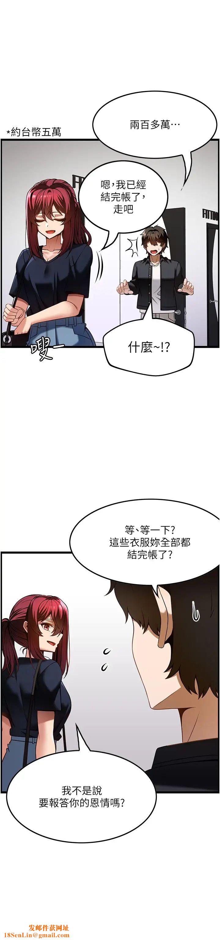顶级按摩师第43话-俊民哥，我现在就想要