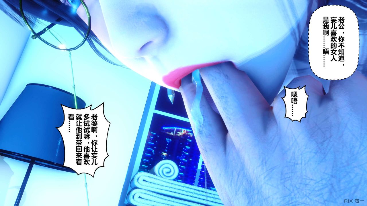 [3D]秘密高清無碼版第39話