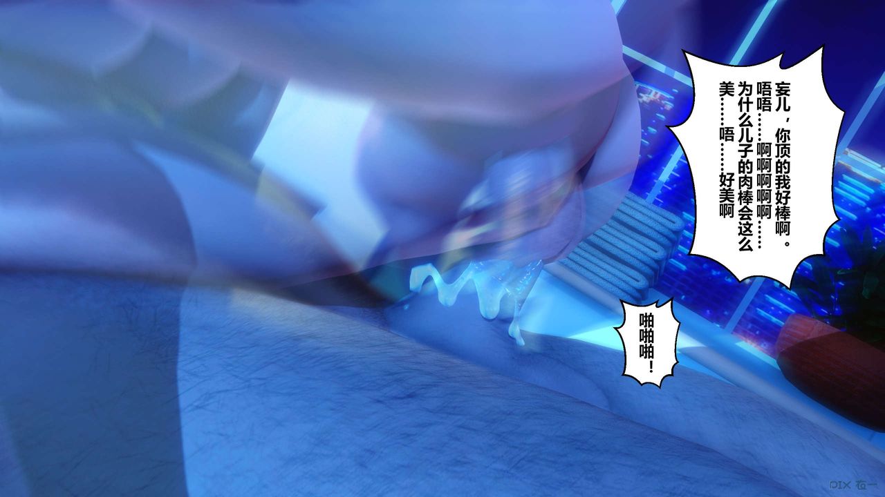 《[3D]秘密高清无码版》第39话