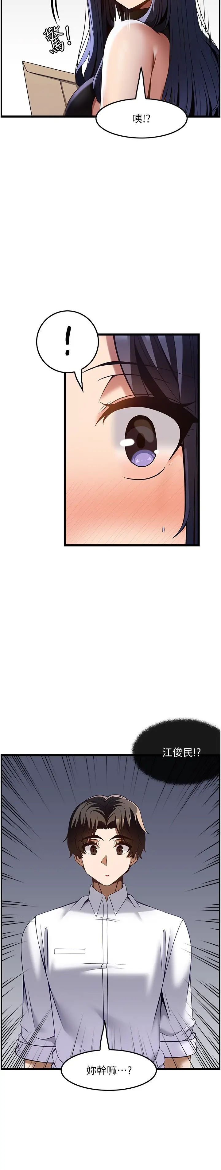 顶级按摩师第46话-好久没做瞭，快进来