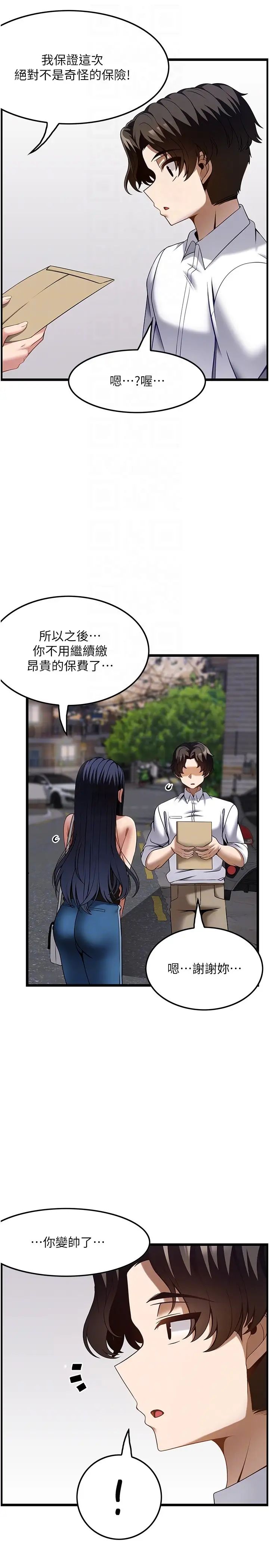 頂級按摩師第46話-好久沒做瞭，快進來