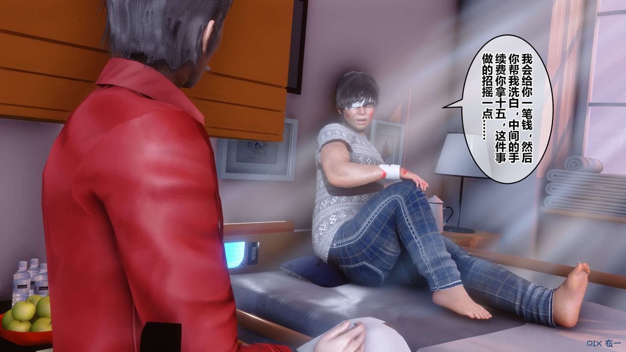 [3D]秘密高清無碼版第40話