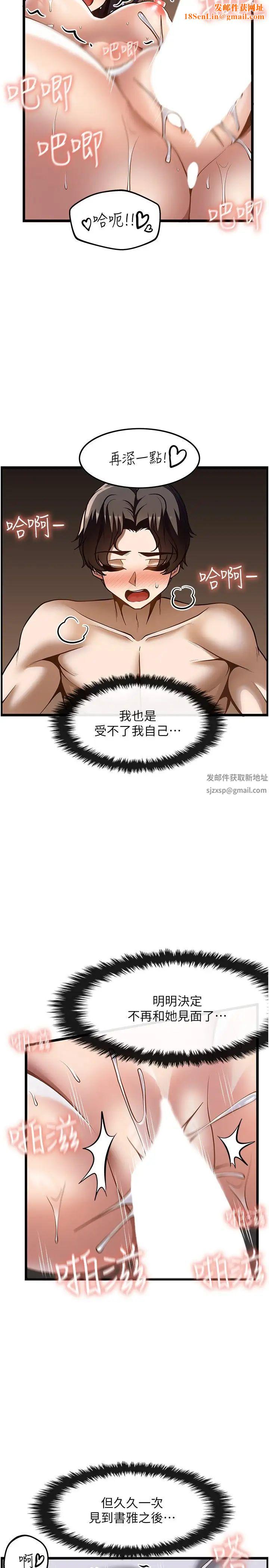 顶级按摩师第46话-好久没做瞭,快进来