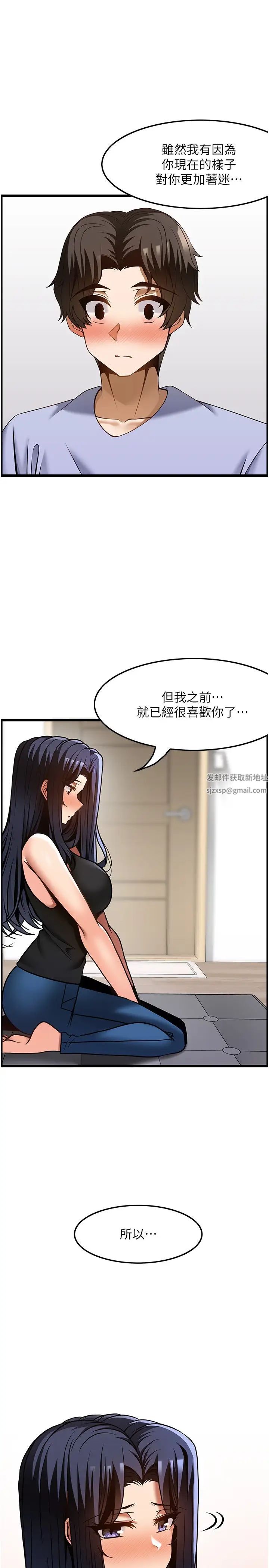顶级按摩师第46话-好久没做瞭，快进来