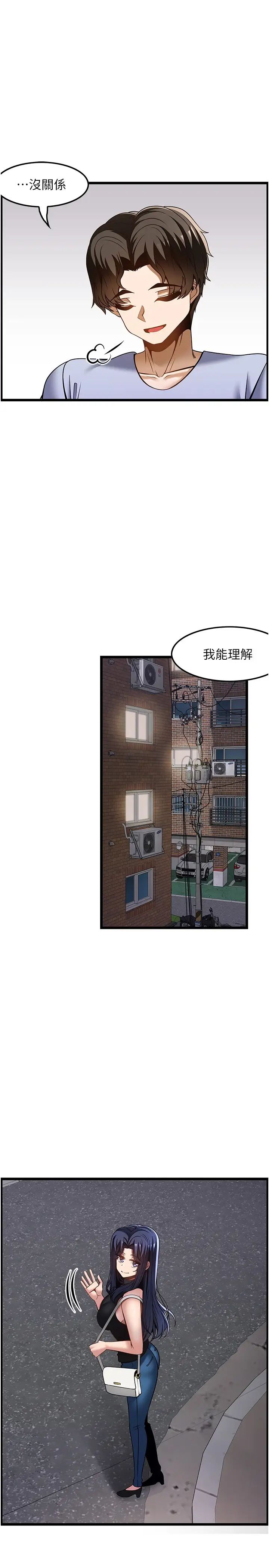 顶级按摩师第46话-好久没做瞭，快进来
