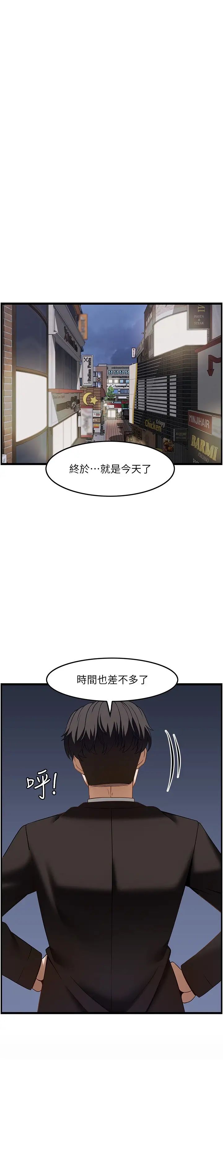 顶级按摩师第46话-好久没做瞭，快进来