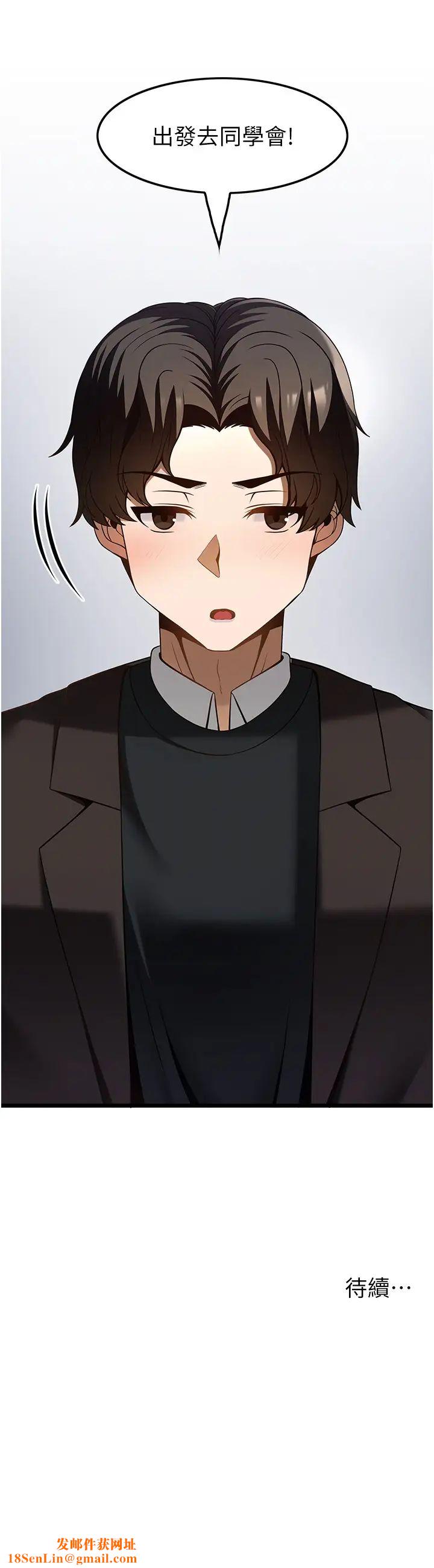 顶级按摩师第46话-好久没做瞭，快进来