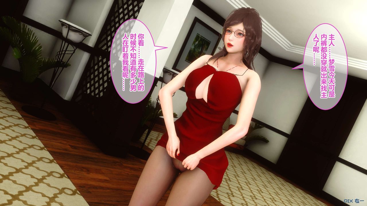 [3D]秘密高清無碼版第40話