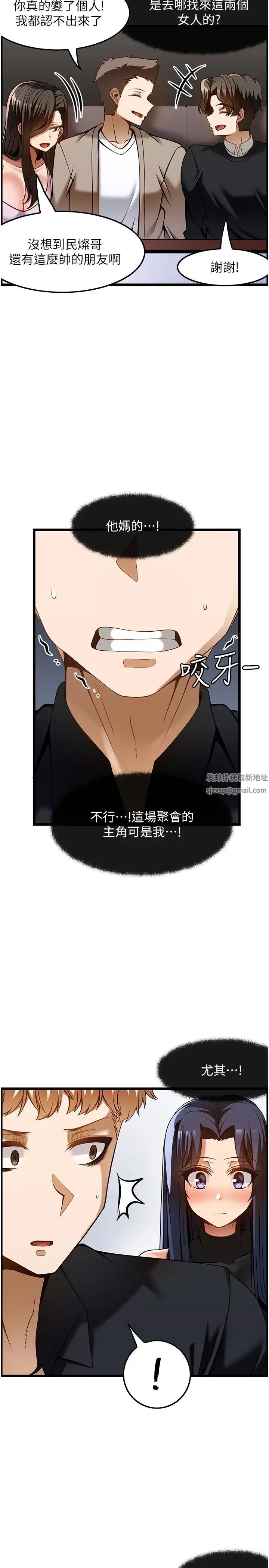 顶级按摩师第48话-这场聚会的主角是我