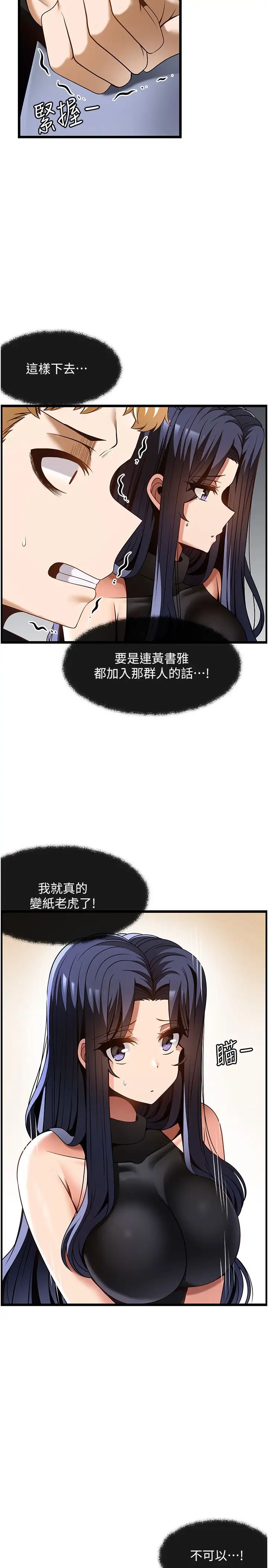 頂級按摩師第49話-在女廁硬來的金炫泰