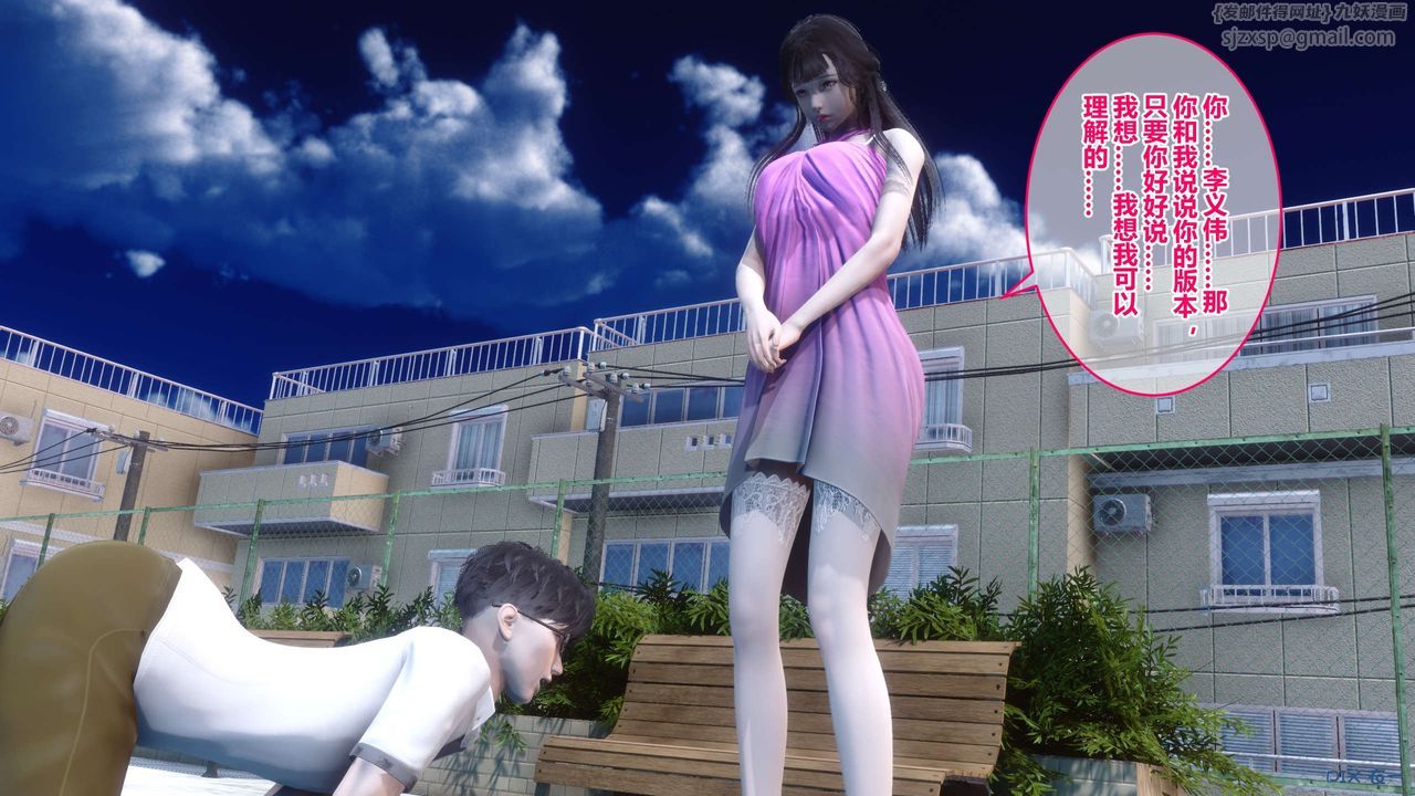 [3D]秘密高清無碼版第40話