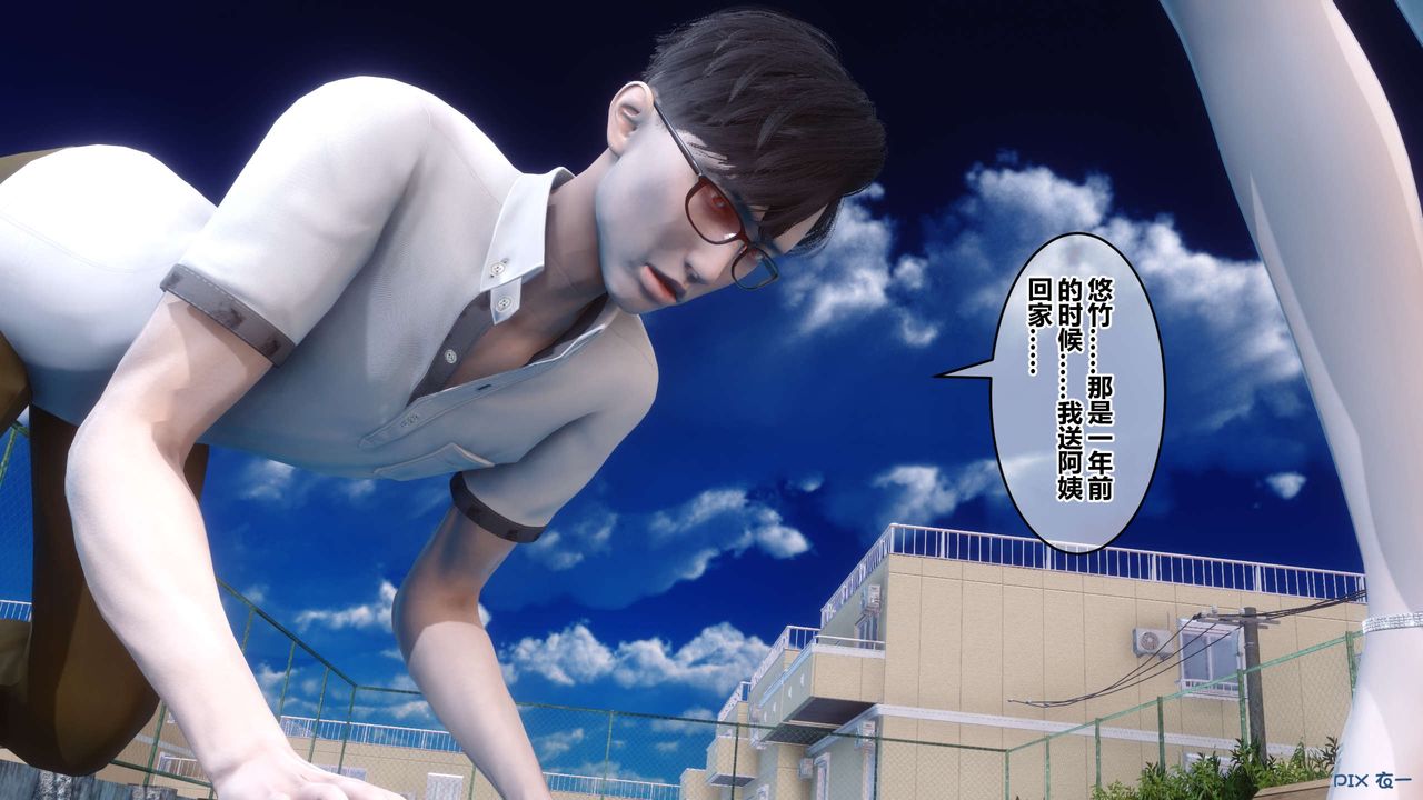 [3D]秘密高清無碼版第40話