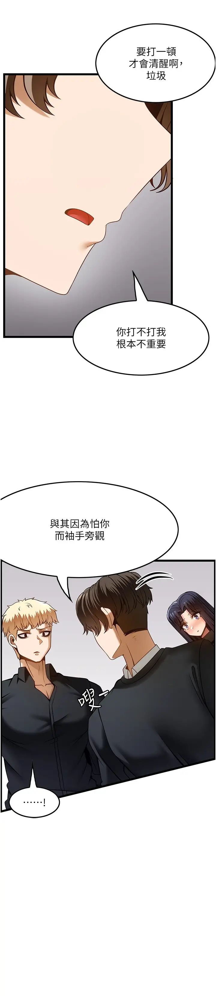 頂級按摩師第49話-在女廁硬來的金炫泰