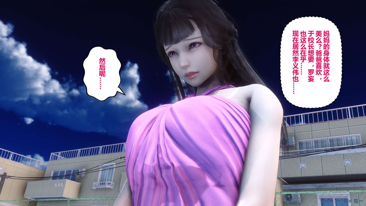 [3D]秘密高清無碼版第40話