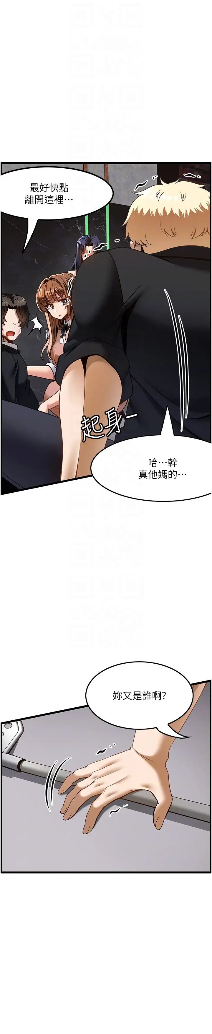 顶级按摩师第49话-在女厕硬来的金炫泰