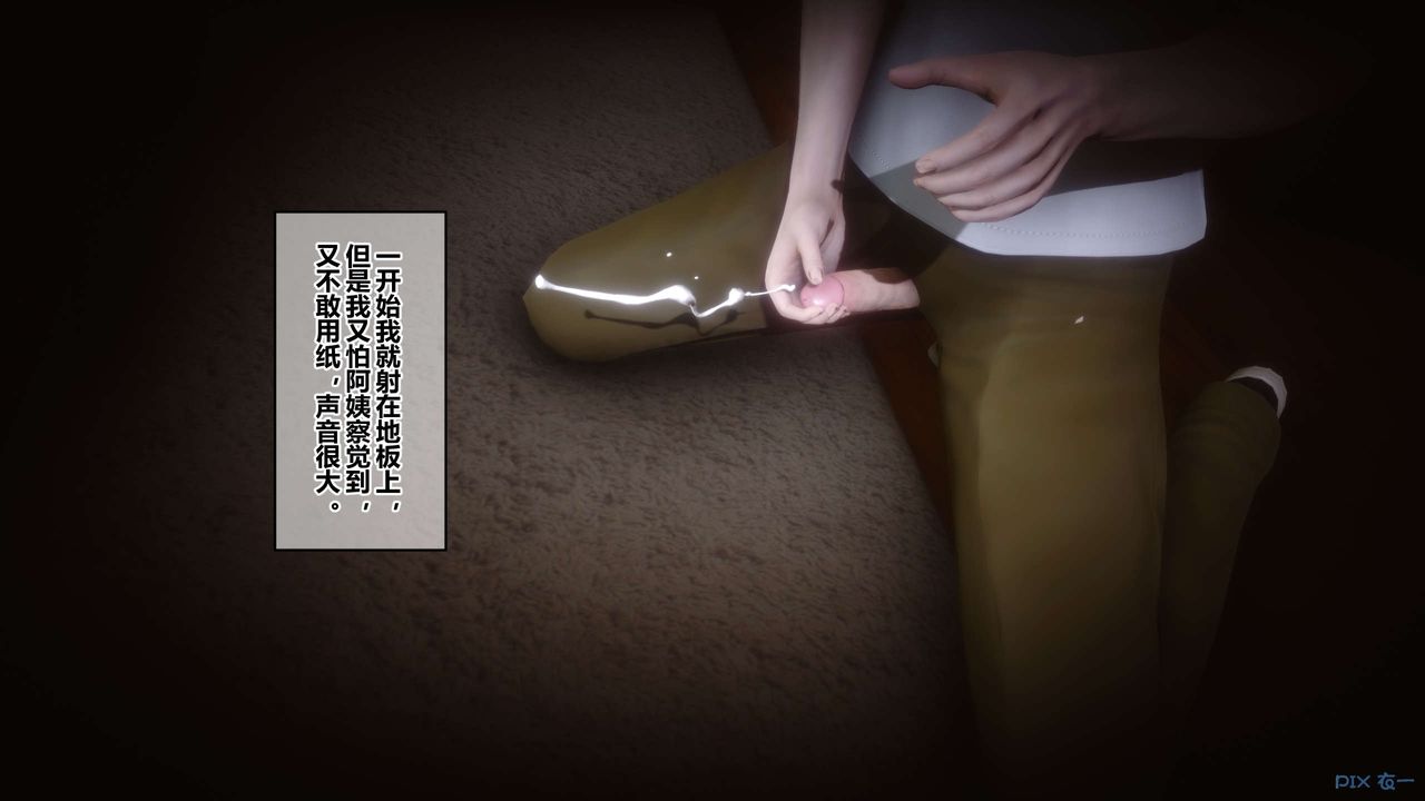 [3D]秘密高清无码版第40话