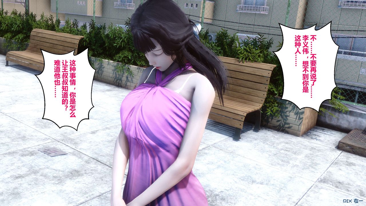 [3D]秘密高清無碼版第40話