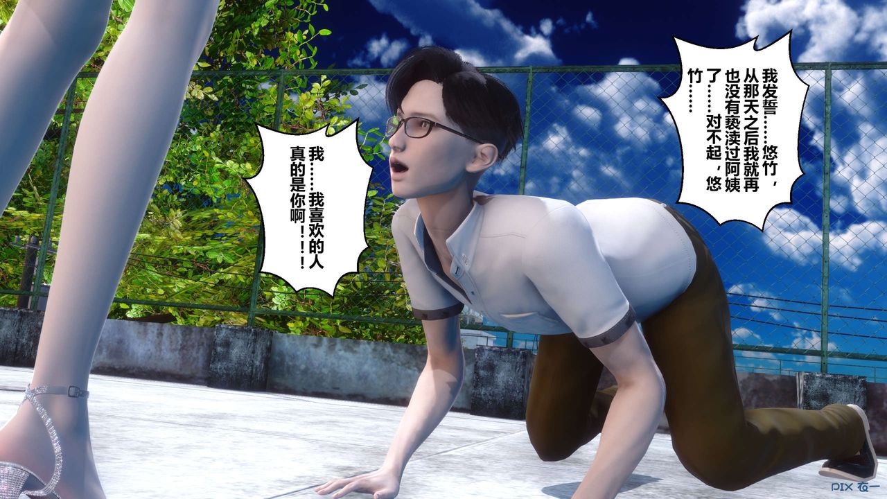 [3D]秘密高清無碼版第40話