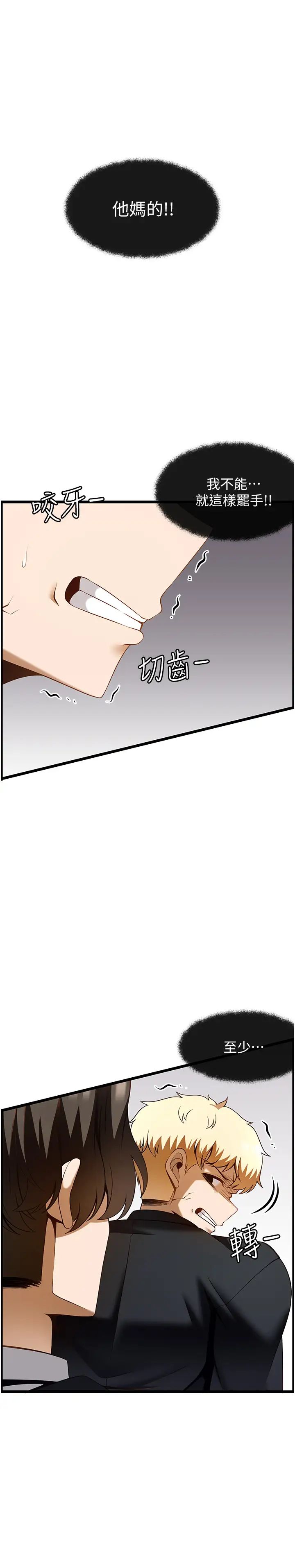 顶级按摩师第50话-江俊民，我要杀瞭你
