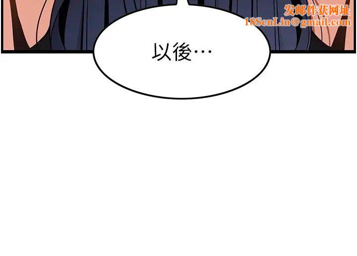 顶级按摩师第50话-江俊民，我要杀瞭你