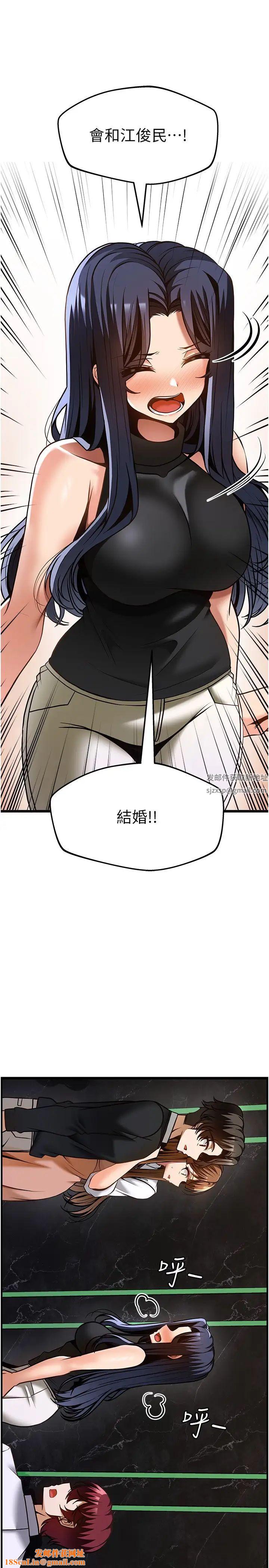 顶级按摩师第50话-江俊民，我要杀瞭你