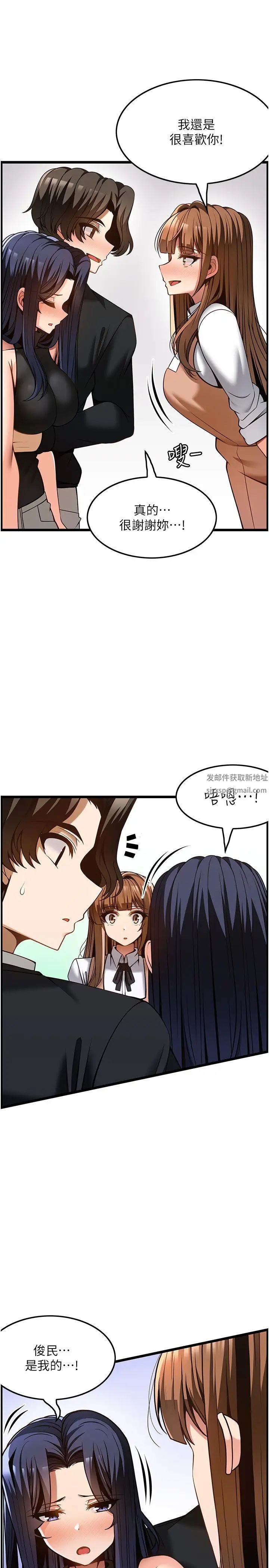 顶级按摩师第50话-江俊民，我要杀瞭你