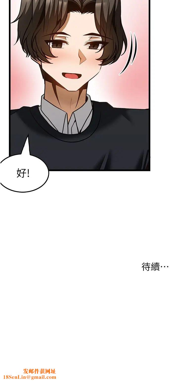 顶级按摩师第50话-江俊民，我要杀瞭你