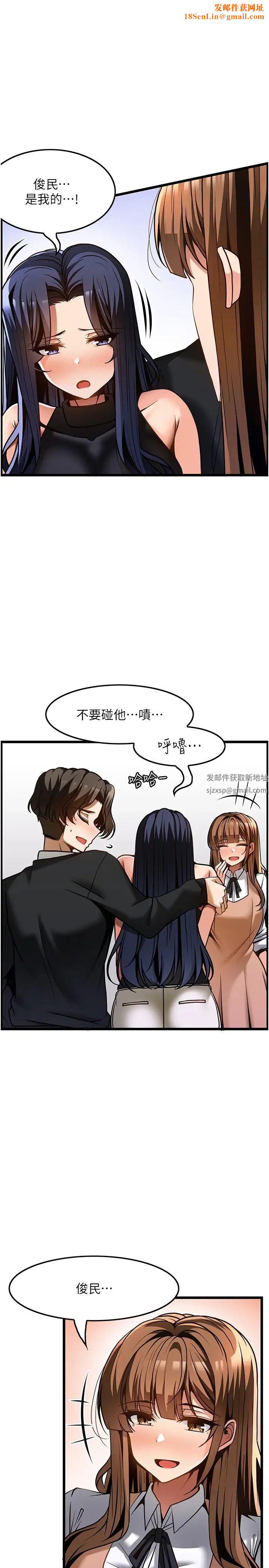 頂級按摩師第51話最終話-江俊民爭奪戰