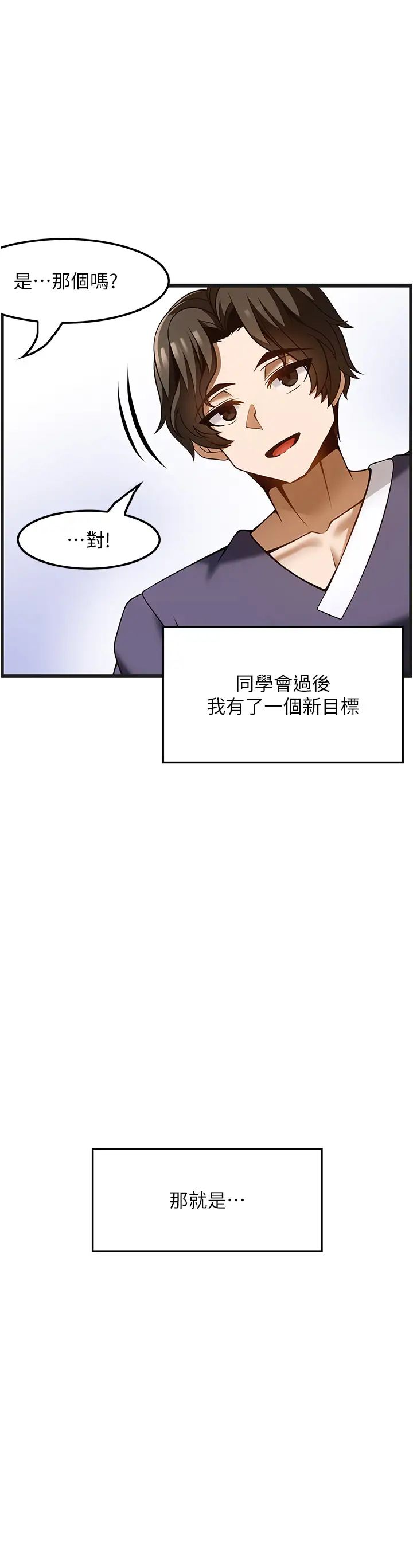 顶级按摩师第51话最终话-江俊民争夺战