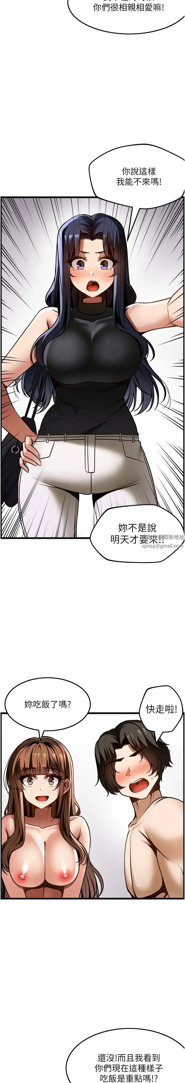頂級按摩師第51話最終話-江俊民爭奪戰