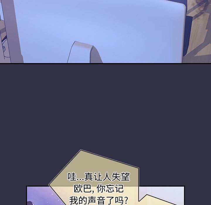頑皮少女敏兒第1話