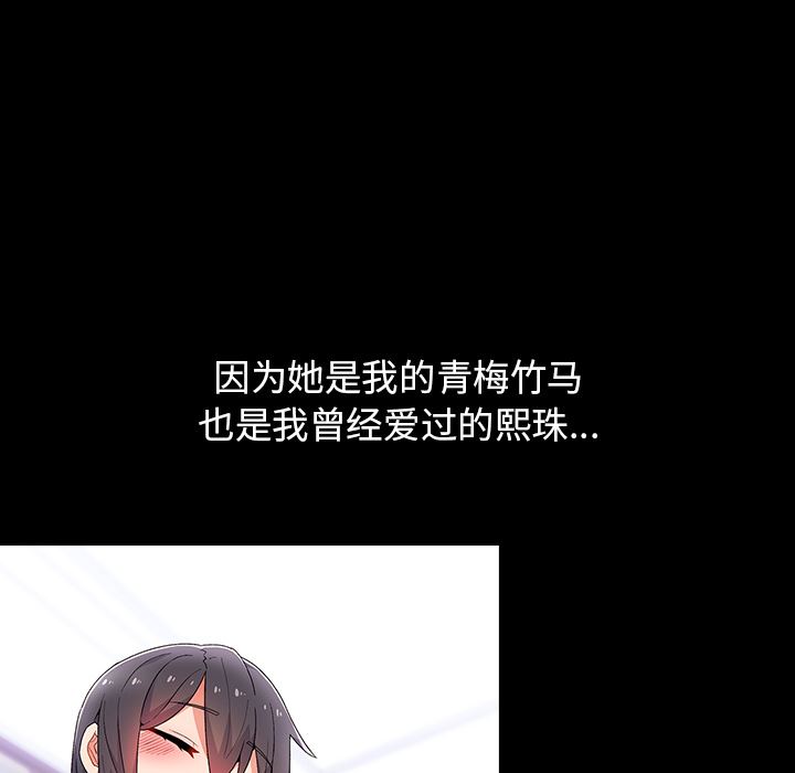 頑皮少女敏兒第1話