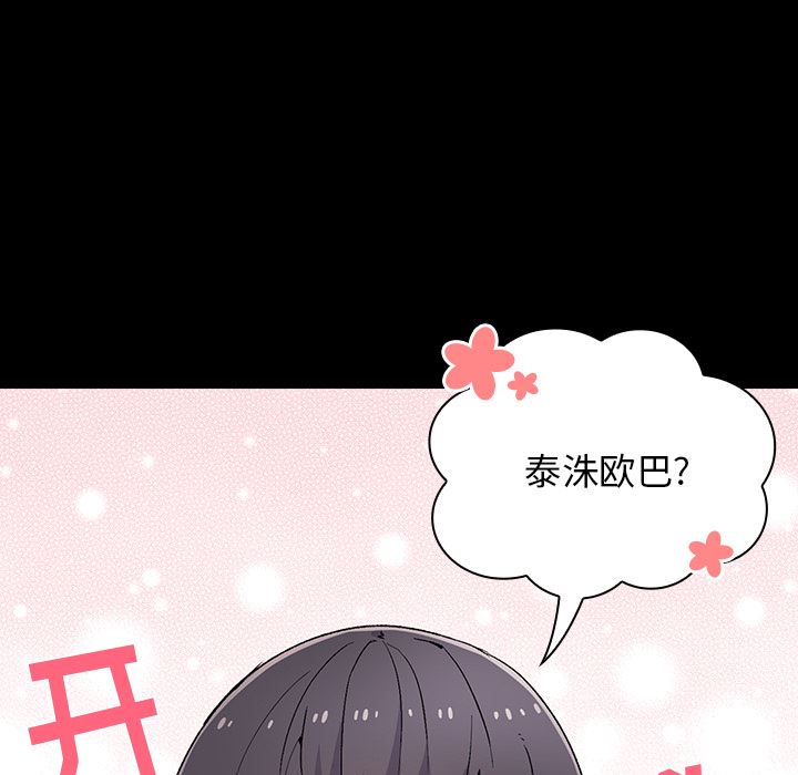《顽皮少女敏儿》第1话